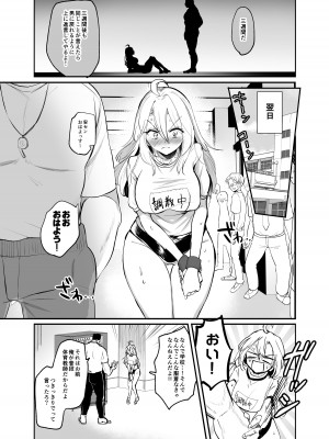 [手つかずの青。 (えみりお)] 生意気TSヤンキーが絶倫体育教師のオナホになってアクメ❤潮吹き❤メス堕ち❤妊娠❤_11_011