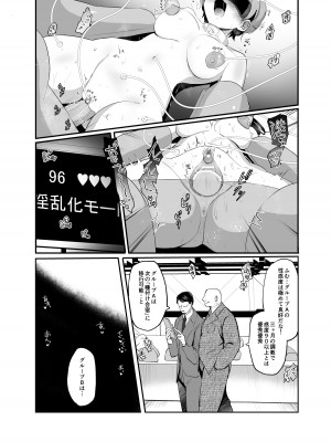 [手つかずの青。 (えみりお)] 生意気TSヤンキーが絶倫体育教師のオナホになってアクメ❤潮吹き❤メス堕ち❤妊娠❤_04_004