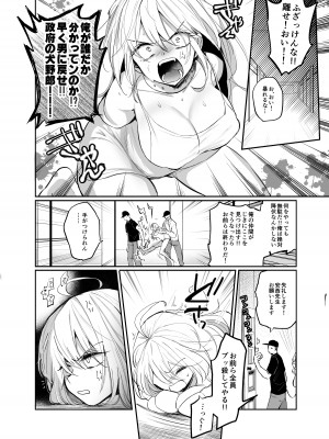 [手つかずの青。 (えみりお)] 生意気TSヤンキーが絶倫体育教師のオナホになってアクメ❤潮吹き❤メス堕ち❤妊娠❤_06_006