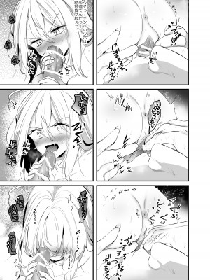 [手つかずの青。 (えみりお)] 生意気TSヤンキーが絶倫体育教師のオナホになってアクメ❤潮吹き❤メス堕ち❤妊娠❤_37_037