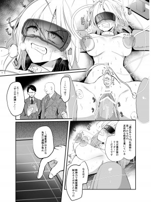 [手つかずの青。 (えみりお)] 生意気TSヤンキーが絶倫体育教師のオナホになってアクメ❤潮吹き❤メス堕ち❤妊娠❤_05_005