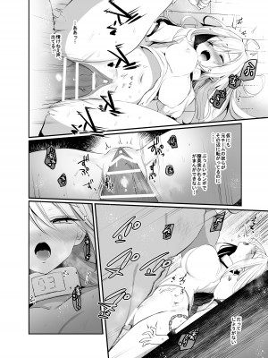 [手つかずの青。 (えみりお)] 生意気TSヤンキーが絶倫体育教師のオナホになってアクメ❤潮吹き❤メス堕ち❤妊娠❤_28_028