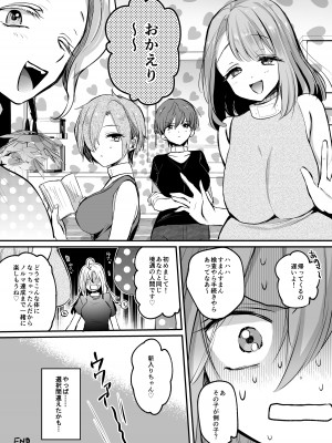 [手つかずの青。 (えみりお)] 生意気TSヤンキーが絶倫体育教師のオナホになってアクメ❤潮吹き❤メス堕ち❤妊娠❤_46_046
