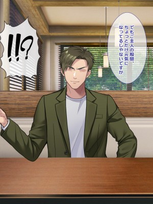[つるつるいっぱい] 今日も俺は寝取られる妻を眺める_019_019