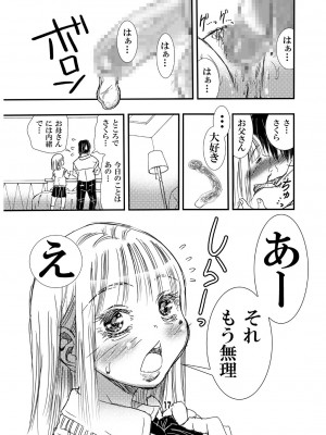 [松山せいじ] ママの托卵でお父さんと血が繋がってない事が分かったから、それって私がお父さんとHしちゃっていいんだよね？&nbsp;&nbsp; [DL版]_17_0017