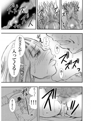 [松山せいじ] ママの托卵でお父さんと血が繋がってない事が分かったから、それって私がお父さんとHしちゃっていいんだよね？&nbsp;&nbsp; [DL版]_11_0011