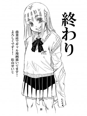[松山せいじ] ママの托卵でお父さんと血が繋がってない事が分かったから、それって私がお父さんとHしちゃっていいんだよね？&nbsp;&nbsp; [DL版]_20_0020