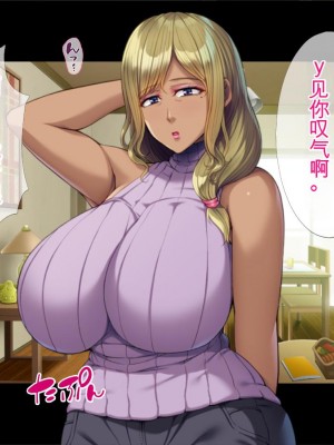 [TGA] 巨根留学生のNTRホームステイ[続] [中国翻訳]_042_041