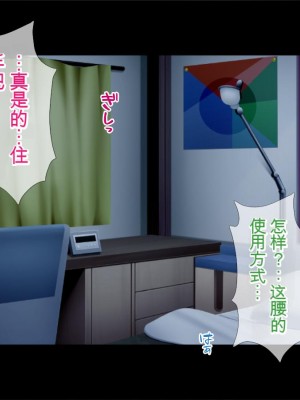 [TGA] 巨根留学生のNTRホームステイ[続] [中国翻訳]_063_062