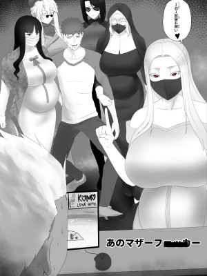 [rienia] 冬木ママハーレム (Fate／stay night)_03_01_02