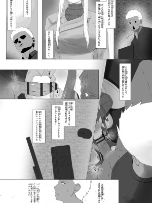 [rienia] 冬木ママハーレム (Fate／stay night)_04_01_03