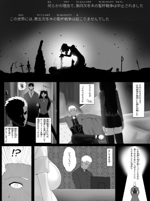 [rienia] 冬木ママハーレム (Fate／stay night)_02_01_01