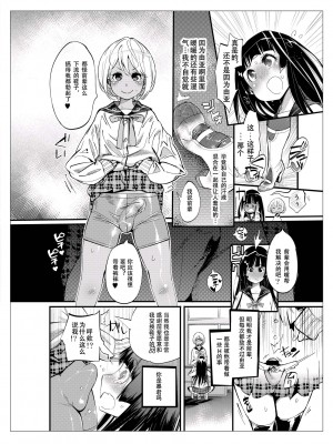 [岸里さとし] 男子だけが通える女子校、オノユリ学園｜只有男子才能入学的女校、小野百合学园 [小野百合学园项目汉化组] [DL版]_04_4