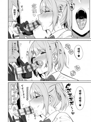 [天野どん] 風紀委員とフーゾク活動｜風紀委員的校內風俗活動 特裝版 [中国翻訳] [DL版]_033_a_028