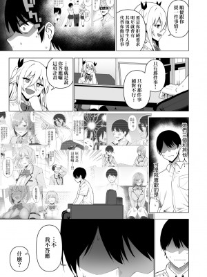 [天野どん] 風紀委員とフーゾク活動｜風紀委員的校內風俗活動 特裝版 [中国翻訳] [DL版]_174_a_169