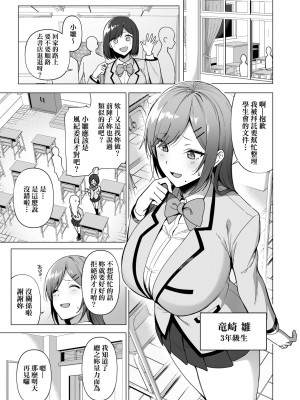 [天野どん] 風紀委員とフーゾク活動｜風紀委員的校內風俗活動 特裝版 [中国翻訳] [DL版]_092_a_087