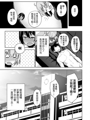 [天野どん] 風紀委員とフーゾク活動｜風紀委員的校內風俗活動 特裝版 [中国翻訳] [DL版]_088_a_083
