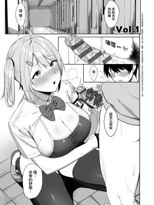 [天野どん] 風紀委員とフーゾク活動｜風紀委員的校內風俗活動 特裝版 [中国翻訳] [DL版]_014_a_009