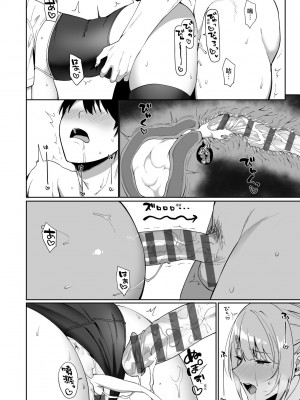 [天野どん] 風紀委員とフーゾク活動｜風紀委員的校內風俗活動 特裝版 [中国翻訳] [DL版]_045_a_040