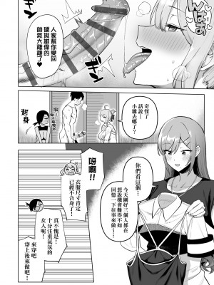 [天野どん] 風紀委員とフーゾク活動｜風紀委員的校內風俗活動 特裝版 [中国翻訳] [DL版]_205_a_200