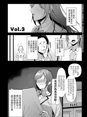 [天野どん] 風紀委員とフーゾク活動｜風紀委員的校內風俗活動 特裝版 [中国翻訳] [DL版]_091_a_086