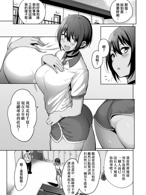 [天野どん] 風紀委員とフーゾク活動｜風紀委員的校內風俗活動 特裝版 [中国翻訳] [DL版]_058_a_053