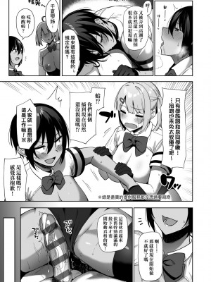 [天野どん] 風紀委員とフーゾク活動｜風紀委員的校內風俗活動 特裝版 [中国翻訳] [DL版]_084_a_079