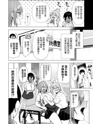 [天野どん] 風紀委員とフーゾク活動｜風紀委員的校內風俗活動 特裝版 [中国翻訳] [DL版]_159_a_154