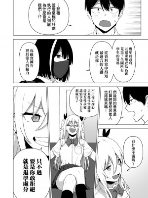 [天野どん] 風紀委員とフーゾク活動｜風紀委員的校內風俗活動 特裝版 [中国翻訳] [DL版]_173_a_168