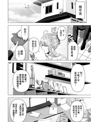 [天野どん] 風紀委員とフーゾク活動｜風紀委員的校內風俗活動 特裝版 [中国翻訳] [DL版]_199_a_194