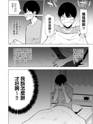 [天野どん] 風紀委員とフーゾク活動｜風紀委員的校內風俗活動 特裝版 [中国翻訳] [DL版]_137_a_132