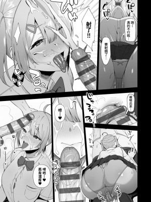 [天野どん] 風紀委員とフーゾク活動｜風紀委員的校內風俗活動 特裝版 [中国翻訳] [DL版]_142_a_137