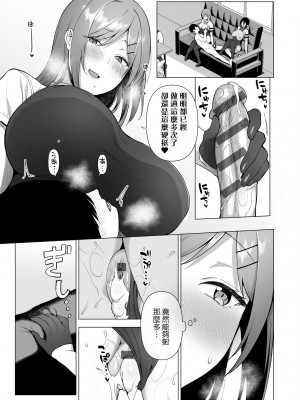 [天野どん] 風紀委員とフーゾク活動｜風紀委員的校內風俗活動 特裝版 [中国翻訳] [DL版]_128_a_123