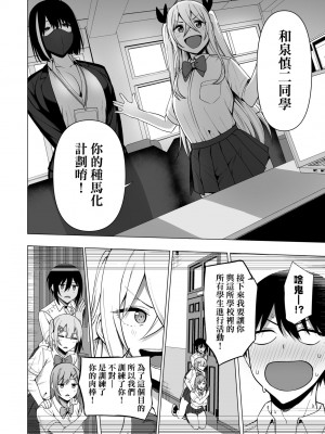 [天野どん] 風紀委員とフーゾク活動｜風紀委員的校內風俗活動 特裝版 [中国翻訳] [DL版]_171_a_166