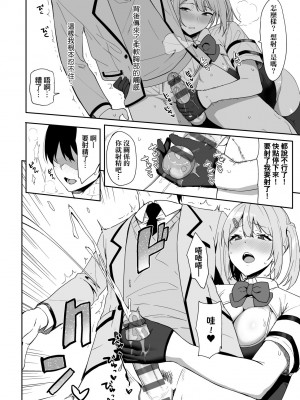 [天野どん] 風紀委員とフーゾク活動｜風紀委員的校內風俗活動 特裝版 [中国翻訳] [DL版]_027_a_022