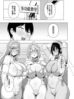 [天野どん] 風紀委員とフーゾク活動｜風紀委員的校內風俗活動 特裝版 [中国翻訳] [DL版]_182_a_177