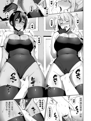 [天野どん] 風紀委員とフーゾク活動｜風紀委員的校內風俗活動 特裝版 [中国翻訳] [DL版]_074_a_069