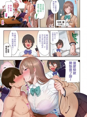 [天野どん] 風紀委員とフーゾク活動｜風紀委員的校內風俗活動 特裝版 [中国翻訳] [DL版]_010_a_005