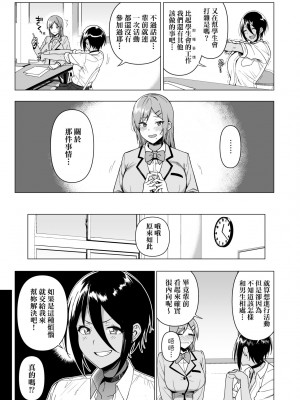 [天野どん] 風紀委員とフーゾク活動｜風紀委員的校內風俗活動 特裝版 [中国翻訳] [DL版]_096_a_091