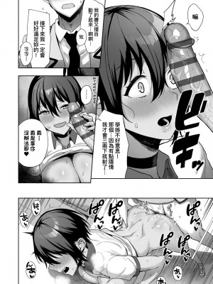 [天野どん] 風紀委員とフーゾク活動｜風紀委員的校內風俗活動 特裝版 [中国翻訳] [DL版]_067_a_062