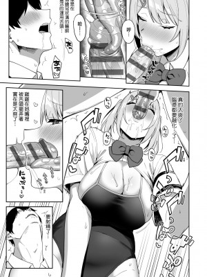 [天野どん] 風紀委員とフーゾク活動｜風紀委員的校內風俗活動 特裝版 [中国翻訳] [DL版]_034_a_029