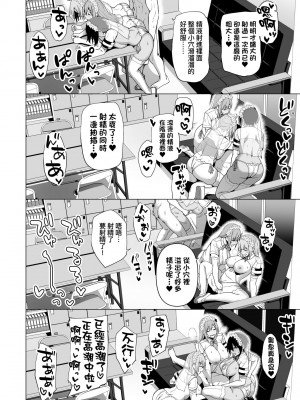 [天野どん] 風紀委員とフーゾク活動｜風紀委員的校內風俗活動 特裝版 [中国翻訳] [DL版]_193_a_188