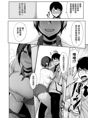 [天野どん] 風紀委員とフーゾク活動｜風紀委員的校內風俗活動 特裝版 [中国翻訳] [DL版]_059_a_054