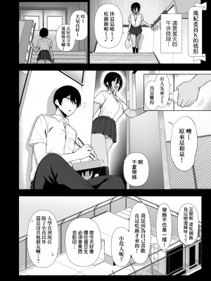 [天野どん] 風紀委員とフーゾク活動｜風紀委員的校內風俗活動 特裝版 [中国翻訳] [DL版]_145_a_140