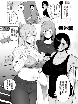 [天野どん] 風紀委員とフーゾク活動｜風紀委員的校內風俗活動 特裝版 [中国翻訳] [DL版]_202_a_197