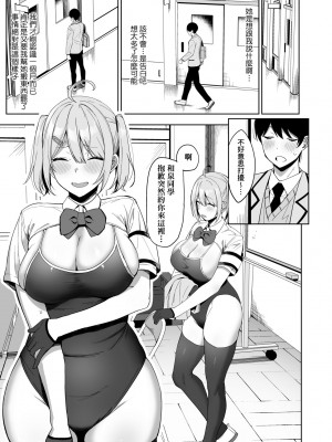 [天野どん] 風紀委員とフーゾク活動｜風紀委員的校內風俗活動 特裝版 [中国翻訳] [DL版]_022_a_017