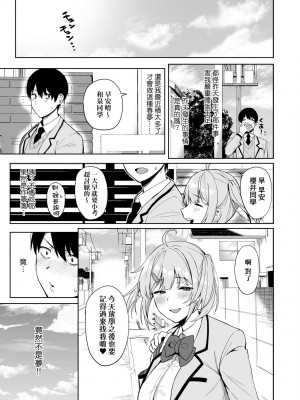 [天野どん] 風紀委員とフーゾク活動｜風紀委員的校內風俗活動 特裝版 [中国翻訳] [DL版]_030_a_025