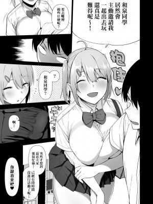 [天野どん] 風紀委員とフーゾク活動｜風紀委員的校內風俗活動 特裝版 [中国翻訳] [DL版]_140_a_135