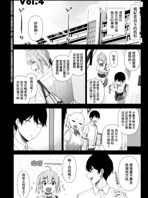 [天野どん] 風紀委員とフーゾク活動｜風紀委員的校內風俗活動 特裝版 [中国翻訳] [DL版]_139_a_134