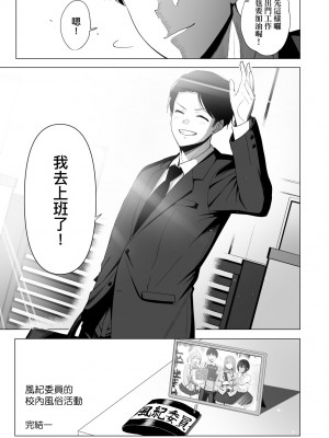 [天野どん] 風紀委員とフーゾク活動｜風紀委員的校內風俗活動 特裝版 [中国翻訳] [DL版]_200_a_195